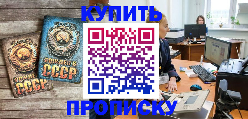 регистрация в Дивногорске