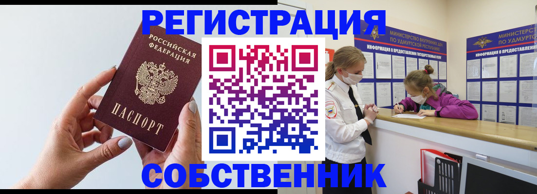 прописка для кредита в Дивногорске