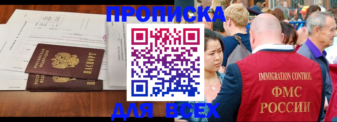 временная регистрация надежно в Дивногорске