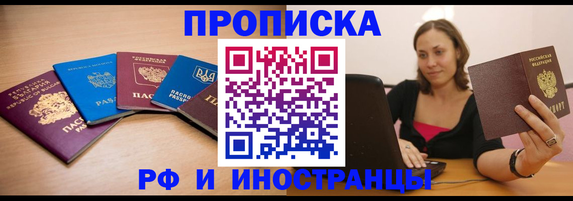 прописка ребенка в Дивногорске