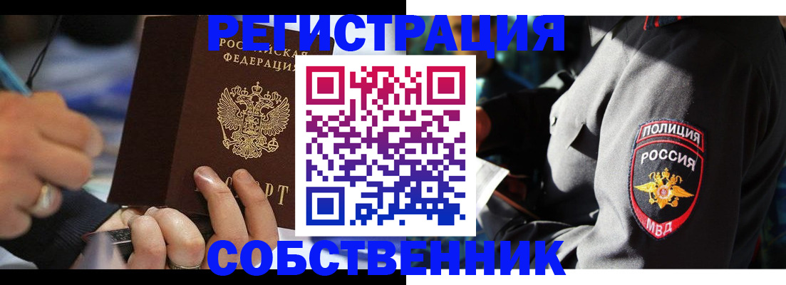 найти адрес прописки в Дивногорске