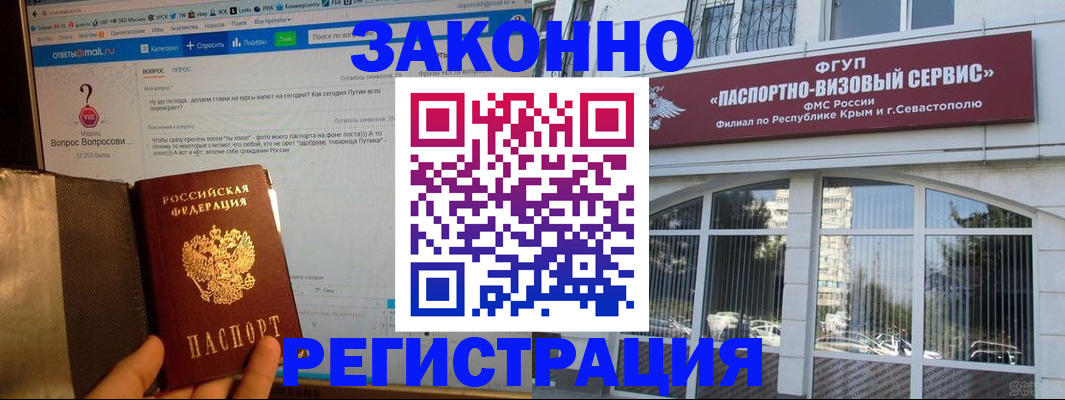 временная регистрация для всех в Дивногорске