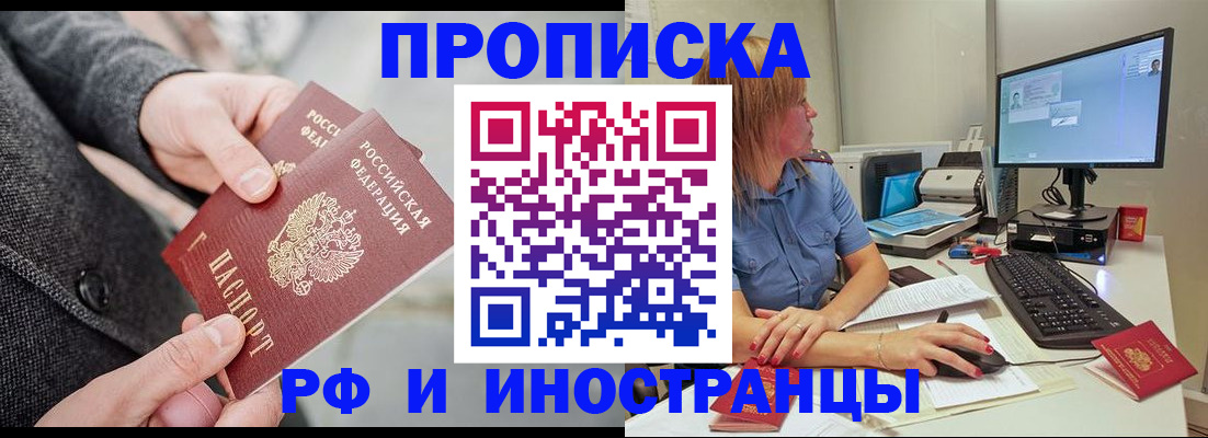прописка для кредита в Дивногорске