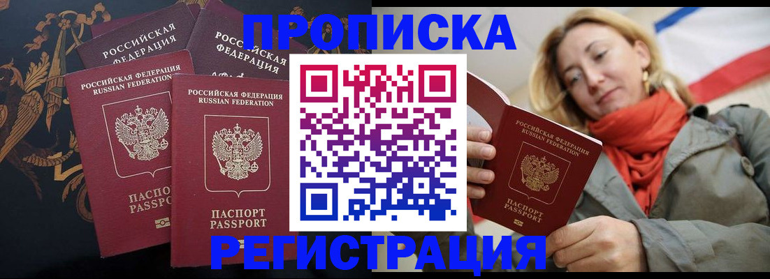 временная регистрация законно в Дивногорске