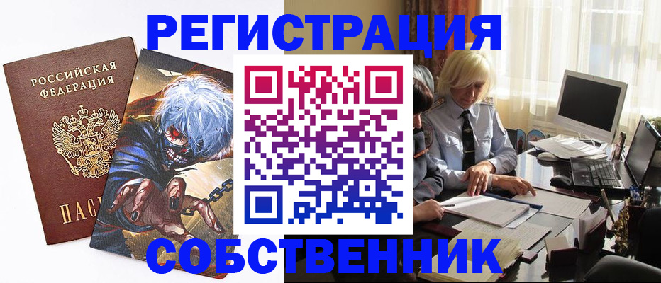 пропишу в квартире в Дивногорске